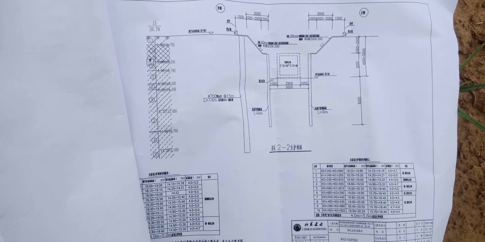 濟(jì)南電力管道溝槽